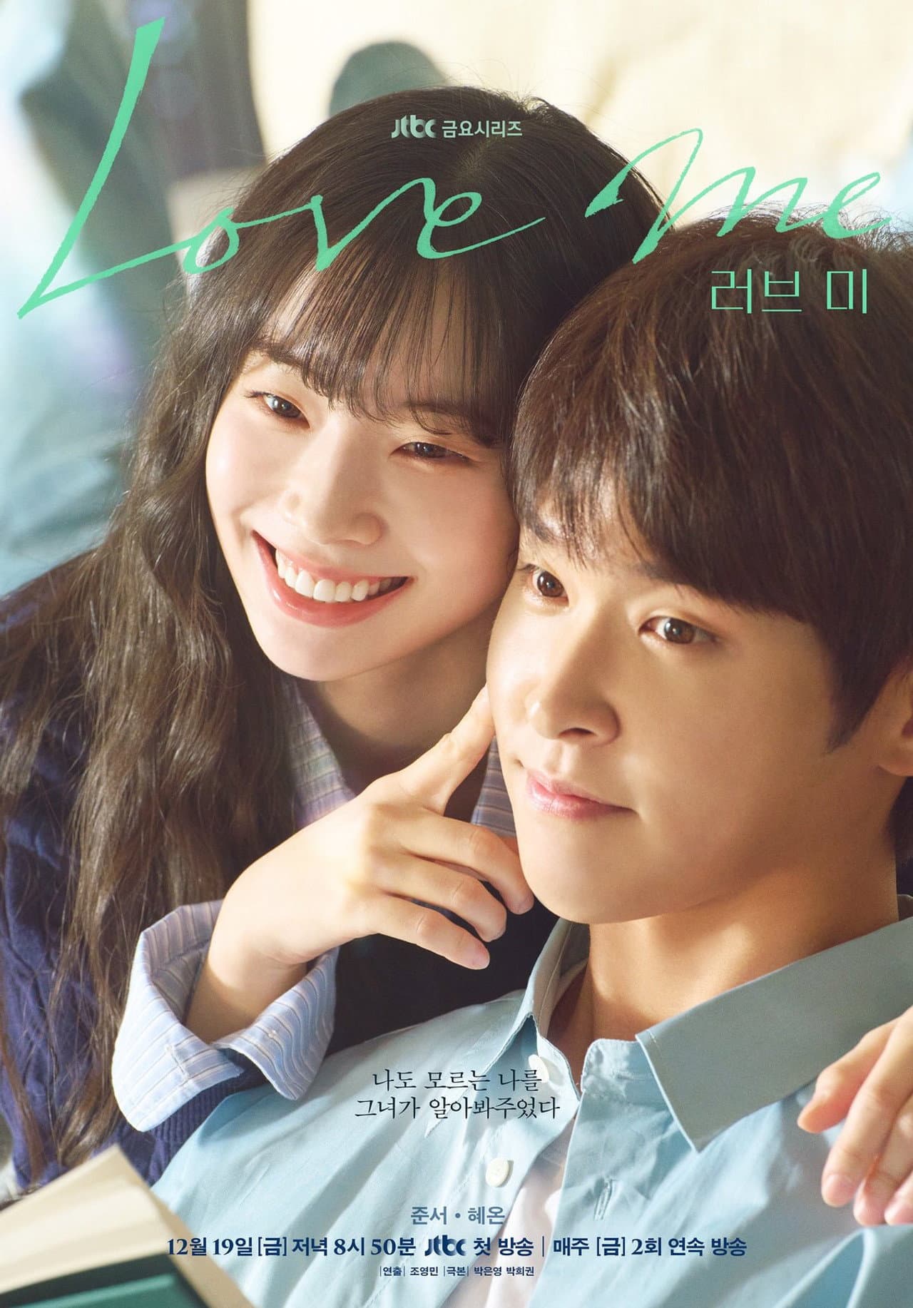 Love Me — visuel 15